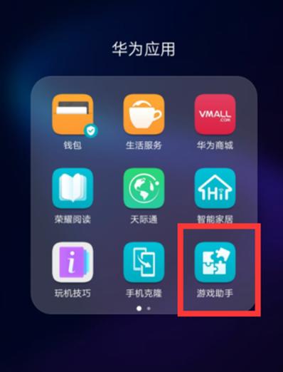 安卓游戏助手在哪里找到，安卓游戏助手在哪里找到手机？  第2张