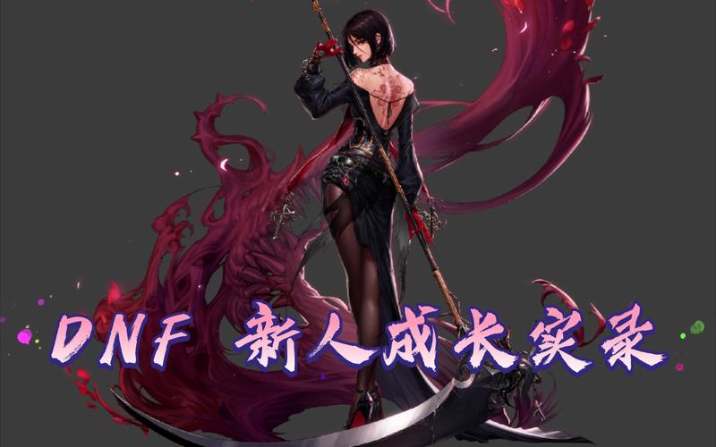 dnf诱魔者和复仇者哪个好？dnf诱魔者和复仇者哪个好用？  第4张