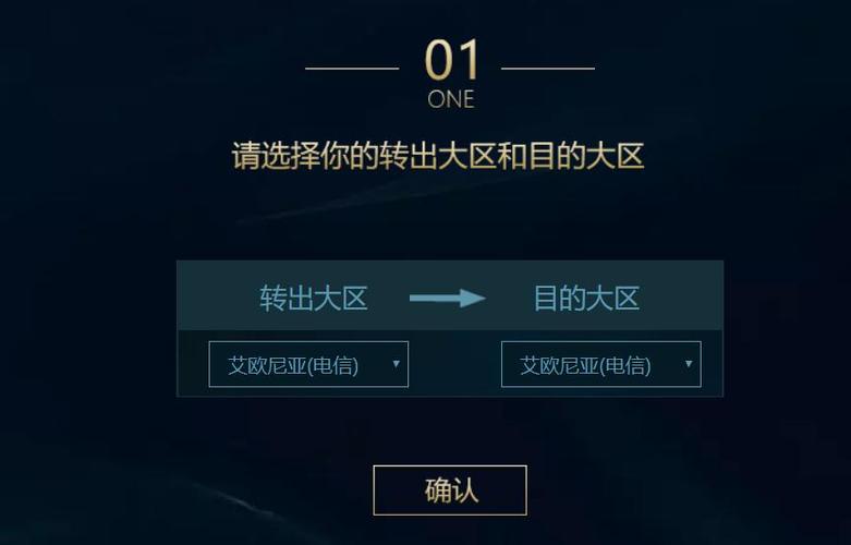 lol男爵领域可以转区吗，lol男爵领域能转出吗？  第1张