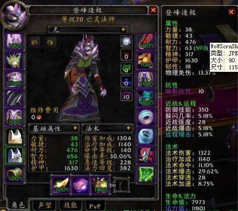 魔兽世界80级什么时候开？魔兽世界怀旧服80级什么时候开？  第1张