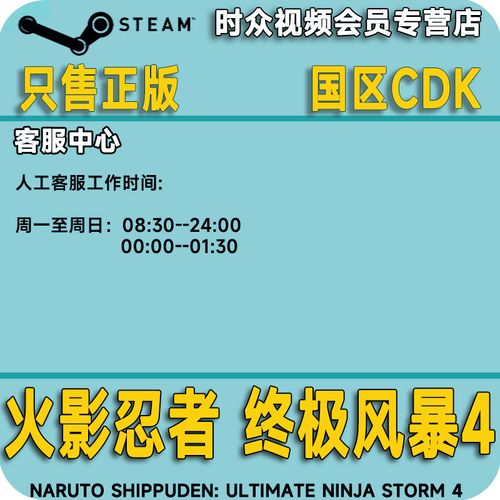 steam火影忍者究极风暴4键盘怎么操作，steam火影忍者究极风暴4键盘键位  第1张