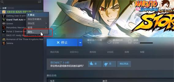 steam火影忍者究极风暴4键盘怎么操作，steam火影忍者究极风暴4键盘键位  第4张