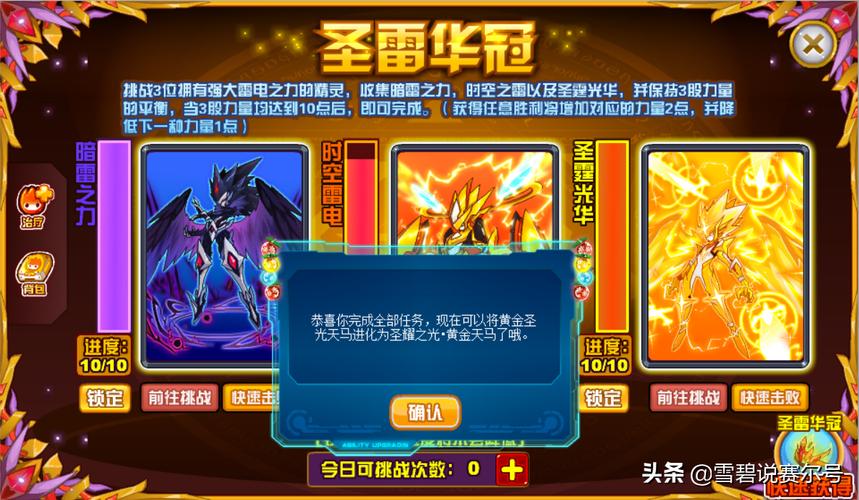 赛尔号寂灭魔神技能，赛尔号寂灭魔刹  第2张