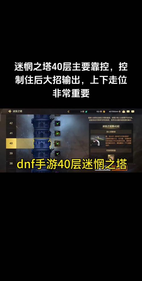 dnf悲叹之塔多少级开，dnf100级悲叹之塔？  第2张