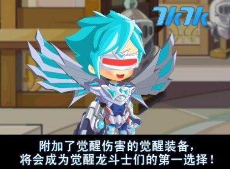 龙斗士暗龙剑士技能？龙斗士夜神暗翼怎么得？  第1张