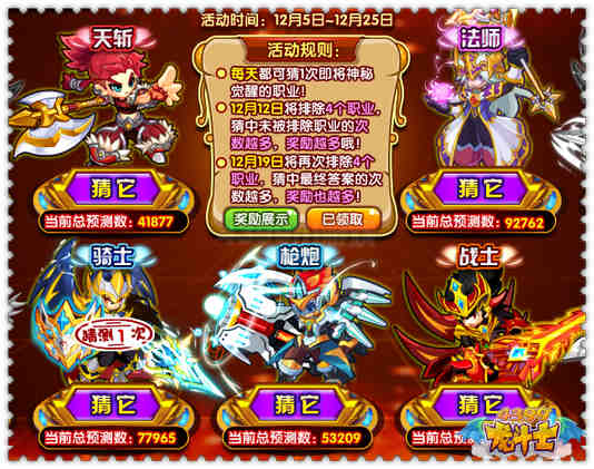 龙斗士暗龙剑士技能？龙斗士夜神暗翼怎么得？  第4张