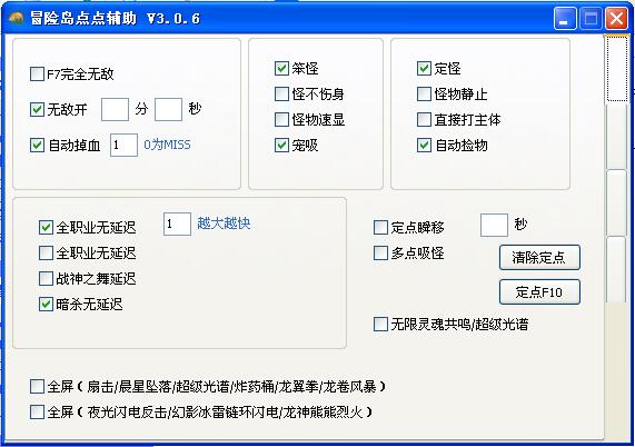 冒险岛哪个辅助好用，冒险岛哪个辅助好用啊？  第3张