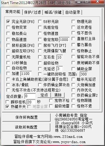 冒险岛哪个辅助好用，冒险岛哪个辅助好用啊？  第5张