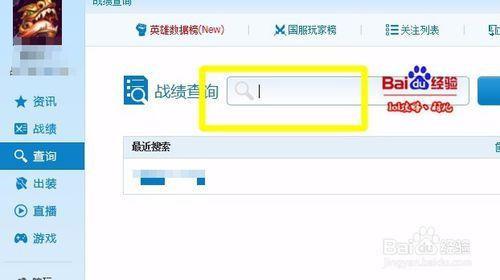 为什么lol不能查战绩了，lol为什么查看不了比赛记录？  第2张