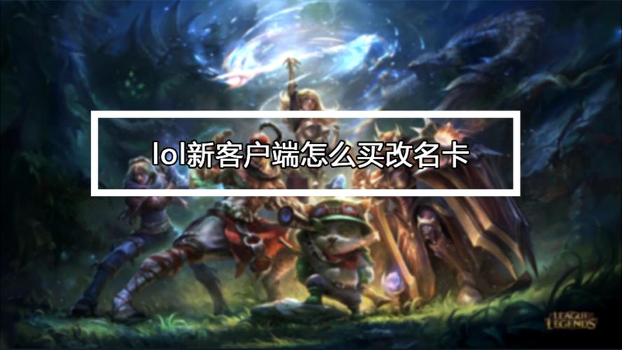 lol过年有什么活动，lol过年活动2020？  第4张