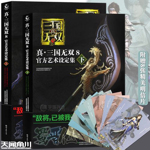 真三国无双5怎么样，真三国无双怎么样把那慢动作去掉  第4张