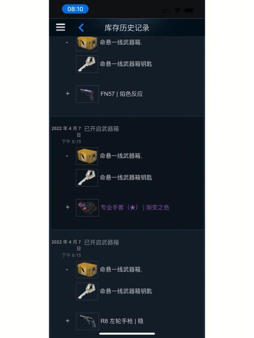 csgo开箱子有什么技巧，csgo开箱子教程  第1张