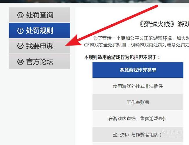 cf机器封禁怎么解除，cf机器封禁怎么解除win7  第4张