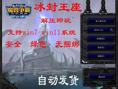 魔兽争霸3冰封王座是免费的吗，魔兽争霸3冰封王座是免费的吗知乎？  第4张