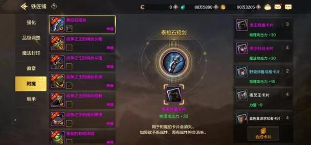 dnf怎么附魔卡片自己的装备？dnf怎么附魔卡片自己的装备不显示？  第4张