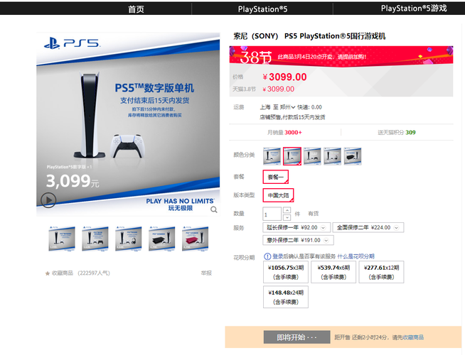 ps5数字版双人成行多少钱的简单介绍  第1张