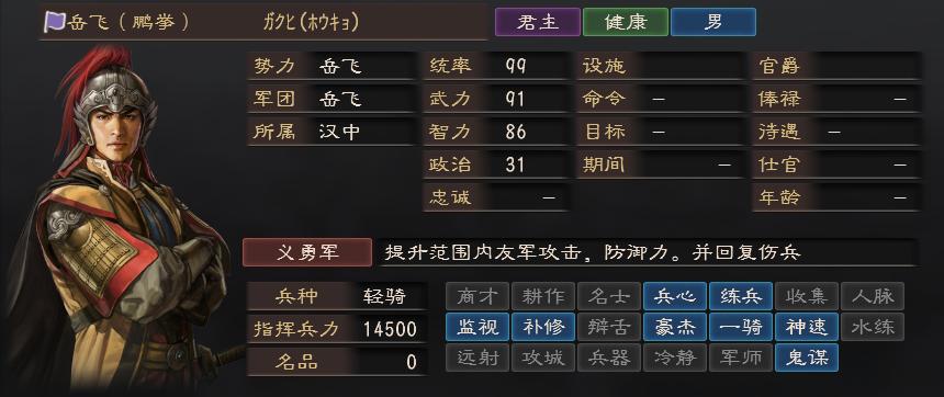 三国志12武将解锁条件，三国志12武将解锁条件是什么  第2张