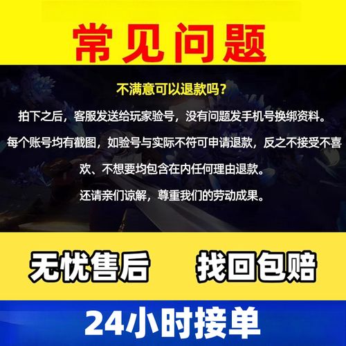 天龙八部手游怎么出售角色，天龙八部手游出售角色会把微信一起出售了么？  第1张