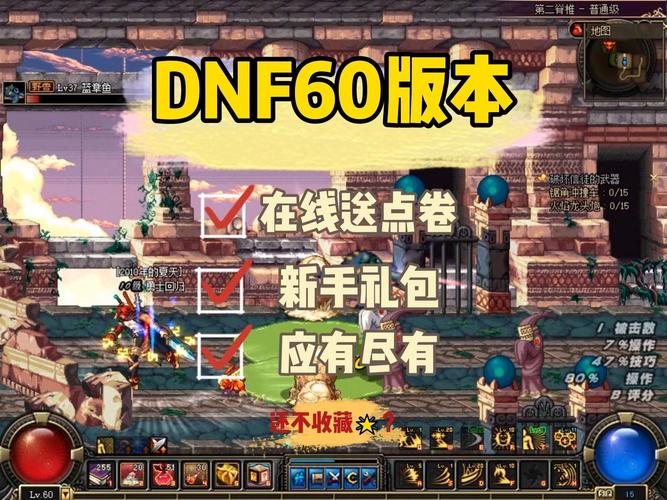 dnf点券充值怎么划算？dnf点券充值怎么划算的？  第1张