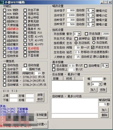 冒险岛免费辅助有哪些，冒险岛辅助免费版？  第1张