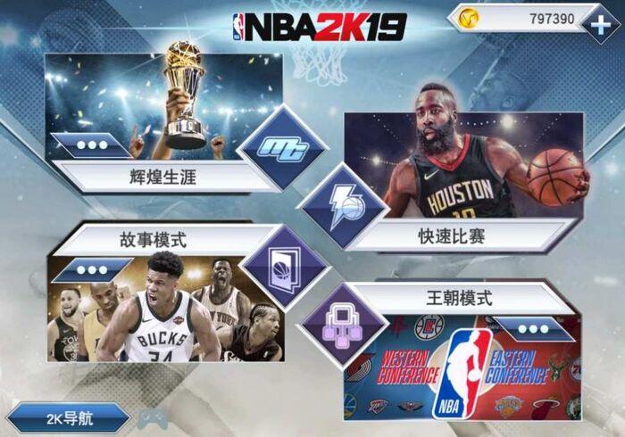 nba2k21手游安卓能玩吗？nba2k21手游安卓可以玩吗？  第1张