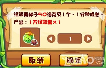 洛克王国20万经验果怎么刷？洛克王国20万经验果怎么刷辅助？  第1张