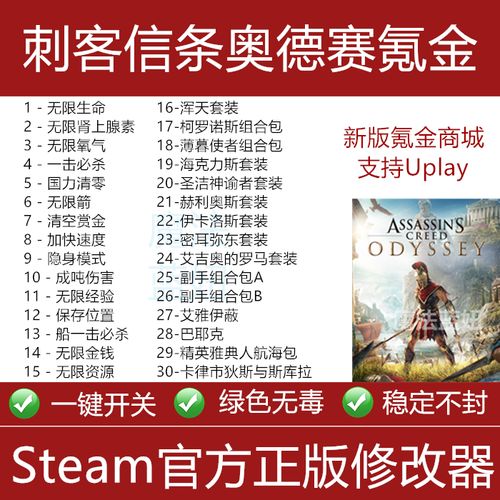 刺客信条steam多少钱，steam刺客信条全系列多少钱？  第4张