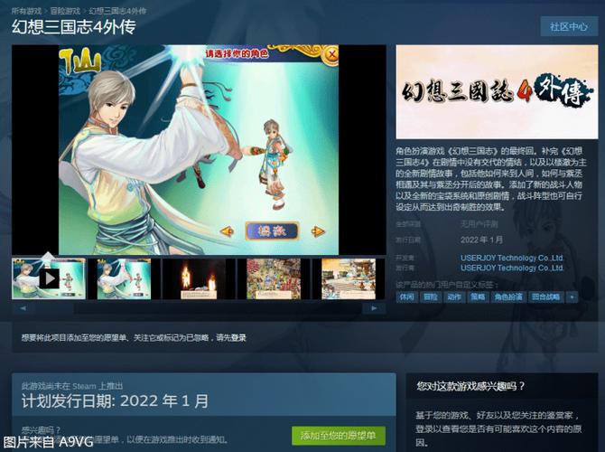 幻想三国志steam可以用秘籍，steam 幻想三国志  第3张