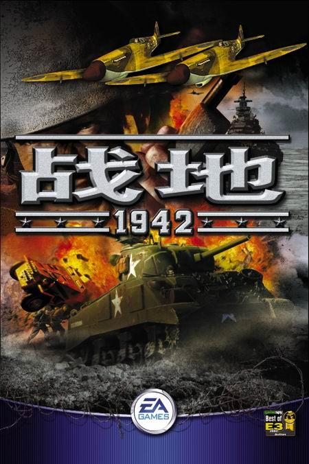 战地1942隐藏武器在哪，战地1942隐藏武器在哪买？  第4张