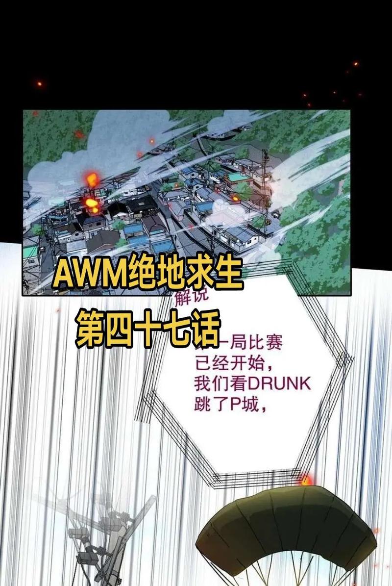 awm绝地求生有车吗?，awm绝地求生车多吗  第2张