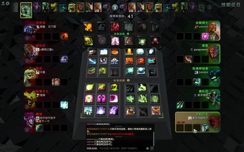 dotaomg六技能指令？dota1omg六技能？  第2张