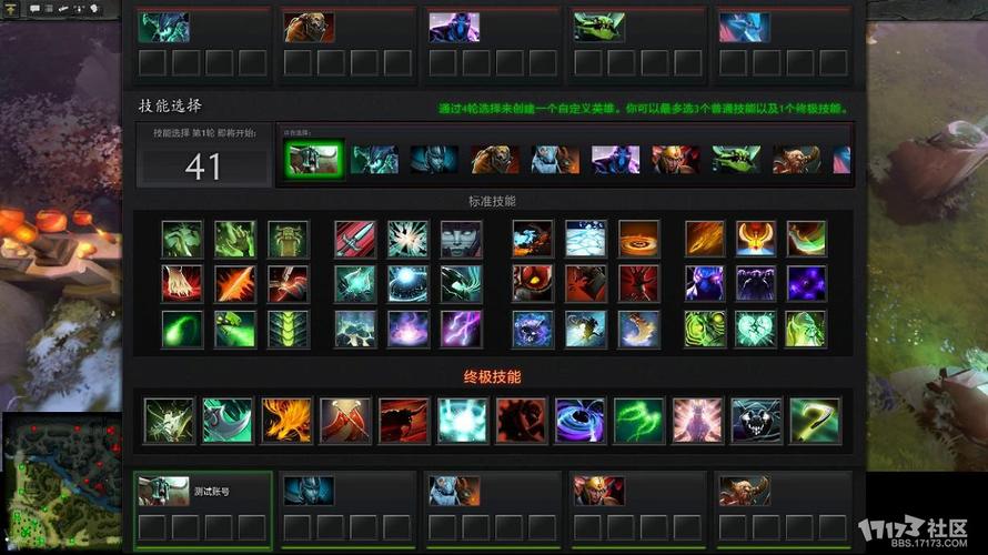 dotaomg六技能指令？dota1omg六技能？  第3张