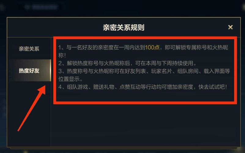 手游英雄联盟怎么取消好友可见，英雄联盟手游关闭好友关系？  第3张