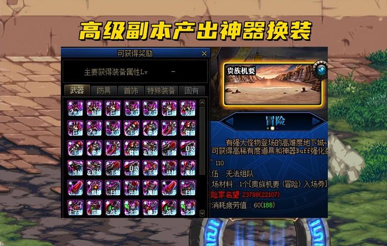 dnf辅助装备附魔什么宝珠，dnf辅助装备附魔什么宝珠好  第3张