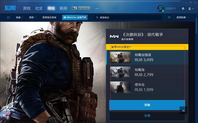 使命召唤16本体怎么买？cod16本体怎么买？  第4张