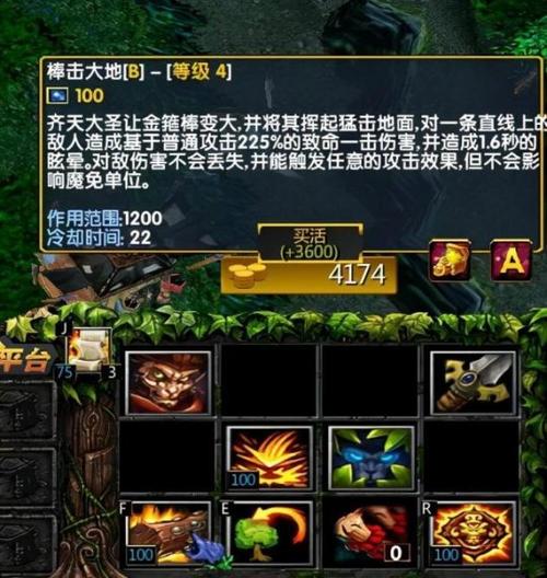 dota孙悟空技能详解？dota孙悟空技能介绍？  第2张