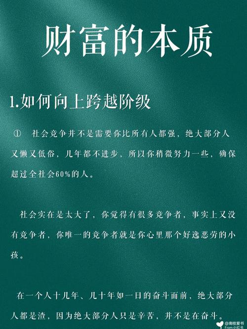 如何获取金钱，获取金钱的方法？  第4张