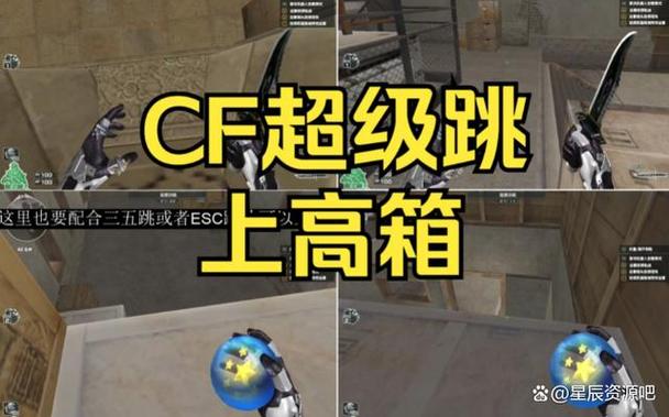 cf三级跳怎么跳按键？cf端游三级跳？  第2张