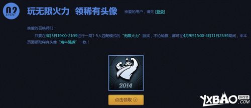 lol无限火力头像怎么得，lol无限火力图片？  第2张