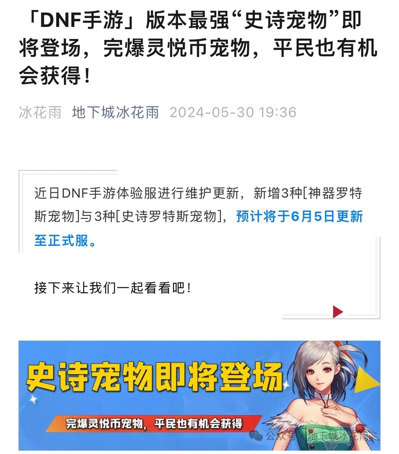 dnf宠物胶囊怎么获得2022？dnf宠物胶囊多少钱一个？  第6张