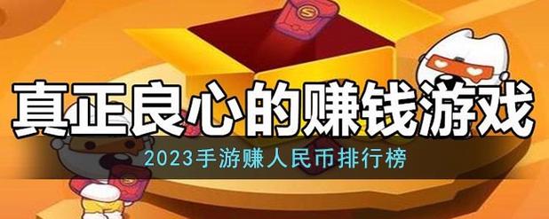 那个手游能搬砖卖钱？哪个手游可以搬砖赚钱？  第1张