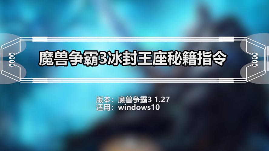 魔兽争霸3装备代码怎么用，魔兽争霸3装备代码怎么用的  第2张