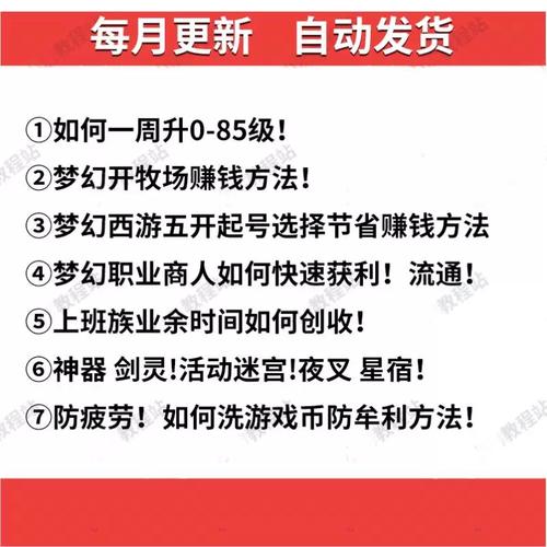 梦幻西游一天200怎么赚？梦幻西游怎么日赚200？  第2张