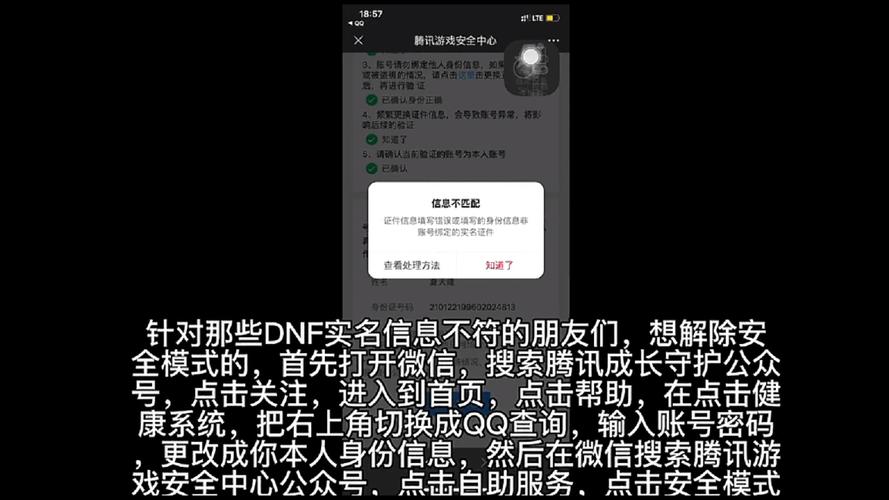 dnf人脸超过5个账户怎么办，dnf人脸只能五个账号  第5张