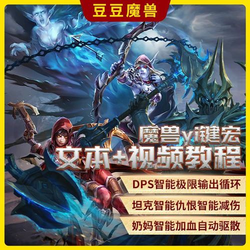 魔兽世界对自己使用技能的宏？wow使用技能宏？  第5张