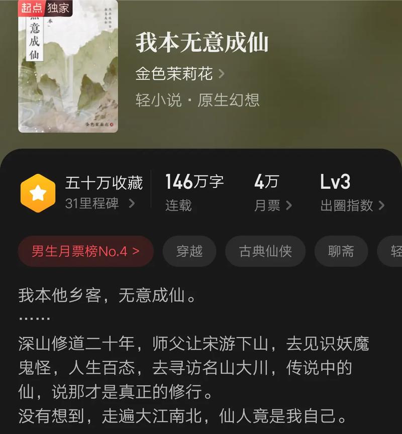 网游:我的技能都是神级？网游我的技能等级无上限？  第2张