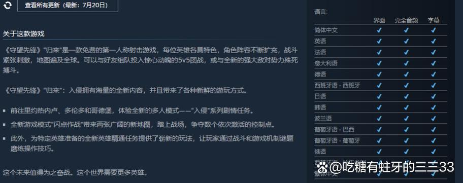 守望先锋在steam上有吗，守望先锋在steam叫什么  第2张