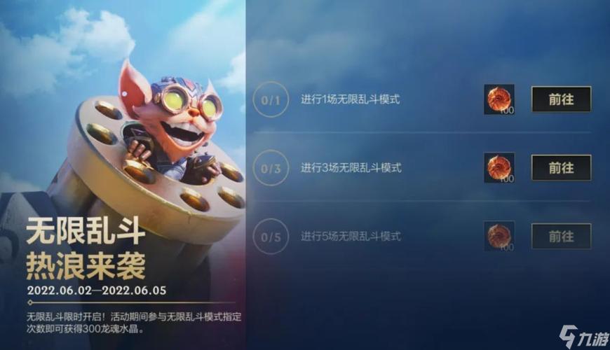 lol无限乱斗是什么，lol无限乱斗是什么时候出的？  第5张