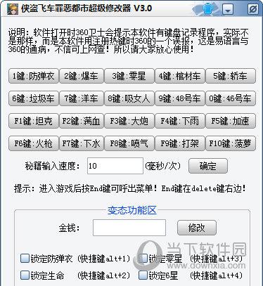 侠盗飞车罪恶都市作弊器怎么安装的简单介绍  第1张