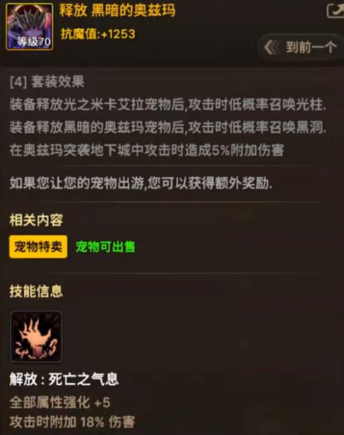 dnf疯魔索伦怎么打，dnf疯魔索伦立绘？  第2张